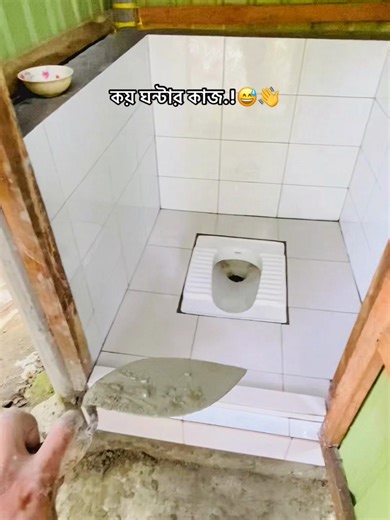 টাইলে কাজের শিক্ষামূলক ভিডিও