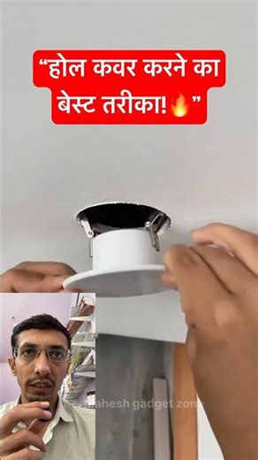 Celing hole cover 🔥. #homeimprovement #homegadgets #shorts