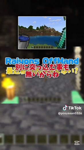 統合版でオフハンド！ #マイクラ #統合版 #アドオン