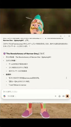 日本人で最も有名なnarrow.one player!! #narrowone