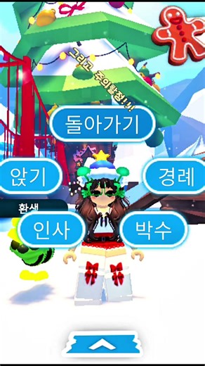 입양하세요 네온 험버그 나눔 이벤트 #로블록스 #roblox #입양하세요 #입양 #크리스마스 #입양크리스마스 #이벤트 #나눔 #험버그 #관리자님잘생겼어요 #관리자님추천뜨게해주세요
