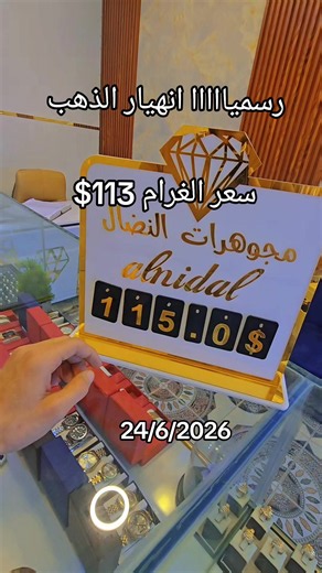 #مجوهرات #النضال#سنجار | gold jewellery
