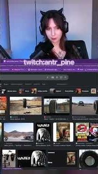 TWITCH: antr_pine #antr_pine#twitch #minecraft #стрим #твичстрим #реакции #твич