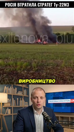 A Tu-22M3 strategic bomber crashed in Russia: an irreplaceable missile carrier for our cities has...