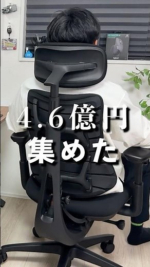 [New Release!] The Ultimate Comfortable Work Chair —LiberNovo Omni SE— #gadgets #workchair #deskwork