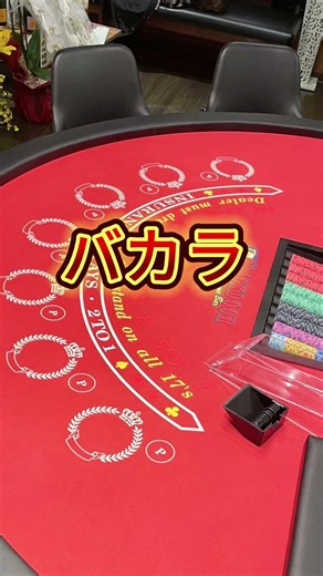 BACKDOOR店舗紹介 in 水戸編#poker #アミューズメントカジノ #casino