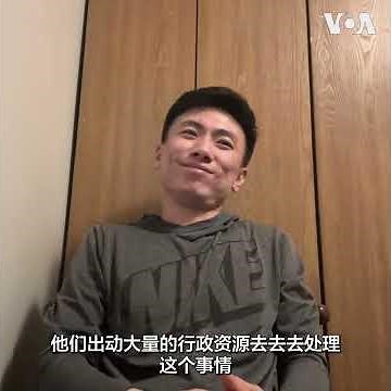 济南反共反习投影标语制作人柴松接受VOA独家访谈