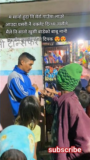 mero balapan ko yad didai nani babu sanga khusi baddai mugaali thito 😍😍