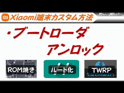 Detailed procedure of Bootloader Unlock of Xiaomi terminal .