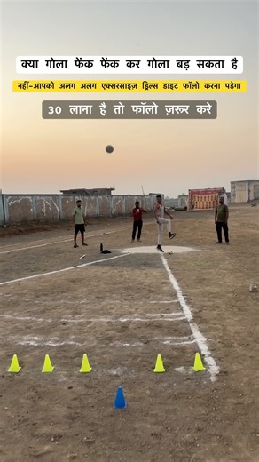 Shotput Throw Mp Police Physical !Best Tips/Tricks!#indigenousphysicalacademy !#mppolicephysical !