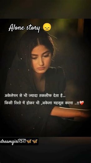 अकेलापन #sad #viral #dhokashayri #shayari #trending #love #youtube #quotes #broken #bhfyp#viralstory