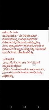 PSI 2024 Question Paper