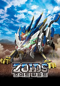 Zoids Wild - watch tv show streaming online