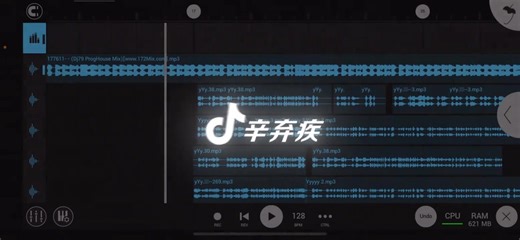你已不在原地 #音乐制作 #混音#可不可以 #戴上耳机 #dj版