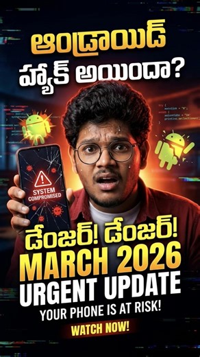 🚨 Android Phones Hack Aipoyayi Mawa! Google Zero-Day Emergency Warning | Update 2026-03-05 Cheyandi