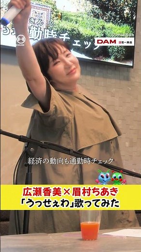 広瀬香美と眉村ちあきがうっせぇわを熱唱！？ #うたらー #Ado #うっせぇわ #歌ってみた #ボイトレ