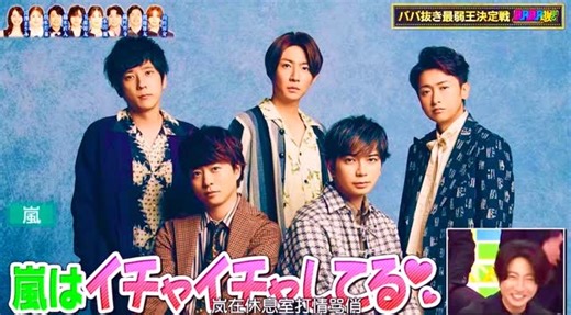 🌈ARASHI —Arasick14年目 on Instagram: "合理👌🏻"