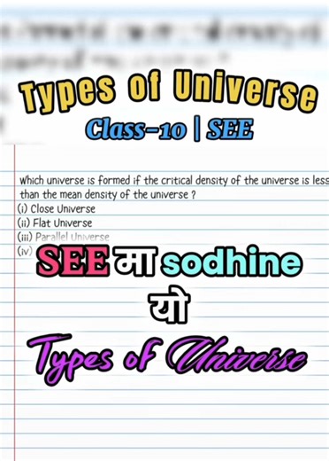 Types of universe 🪐 #class10 #SEE #science #sciencesimplified #study