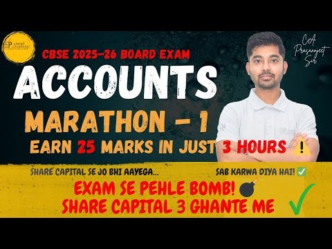 Share Capital in 3 Hours 🔥 | CBSE 2025–26 Accounts Marathon | 25 Marks Confirm?