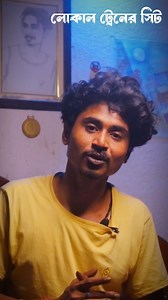 549K views · 10K reactions | লোকাল ট্রেনের সিট  | Jit Chakrabortty | Facebook