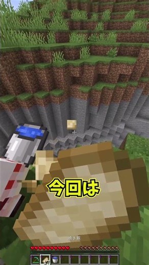 [マイクラ]こいつクリエ使ってね？ #shorts