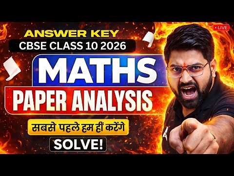 Class 10 Maths Answer Key 2026 | 17 Feb Maths Paper Analysis | All Sets Maths Paper Solutions