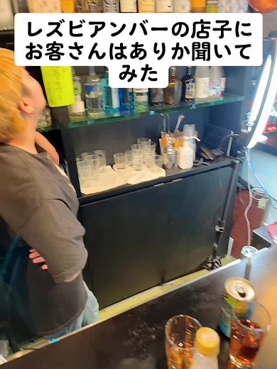 お客様との恋愛はあり？レズビアンバーの真実