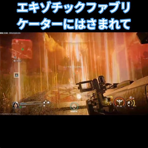 武器を改造する机に挟まれたの #エキゾチックファブリケーター #bo7 #クリップ集 #cod #エンドゲーム