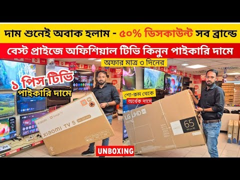 LG 4K OLED TV price in Bangladesh | LG Smart WebOS TV price in BD 2025 | Smart TV Price in BD 2025