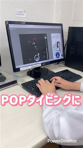 【POPタイピング】タイピングが終わったら、地獄のポスティング！