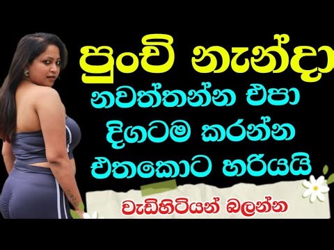 පුංචි නැන්දා | sinhala ketikatha | new sinhala short stories | shortstory #ketikatha #shortstories