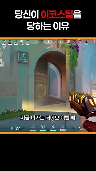 VALORANT: Why You Keep Getting Eco-Stomped