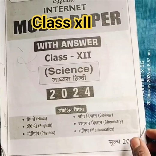 ##model paper class xii ##