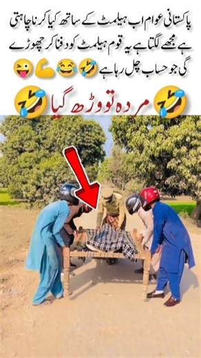 boys motorcycle helmet funny video#funnyvideo#motorcyclehelmet#comedy#helmet#viral#trending