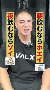 Whey Protein Q&A #valx #weighttraining #protein #wheyprotein #soyprotein #weighttraininguniversit...