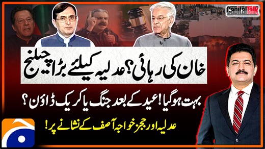 War or crackdown — what will happen after Eid? | TV Shows - geo.tv