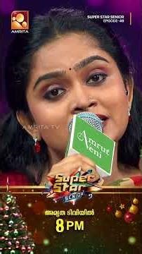 മാതൃ സ്നേഹത്തിൻ ഈണവുമായി ഗൗരി! | Super star Senior | Epi 49