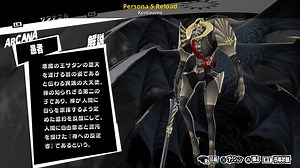Persona 5 Reload Mod for Persona 5 Royal (PC) | P5R (PC) Mods