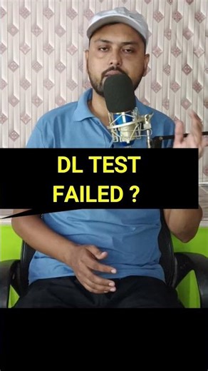 DL TEST FAILED What To Do ? #shorts #shortsfeed