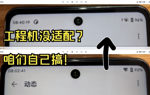 LG Stylo7（4G）官方没给挖孔做适配？强迫症看着太难受？没关系，一个模块+几行ADB指令就能解决
