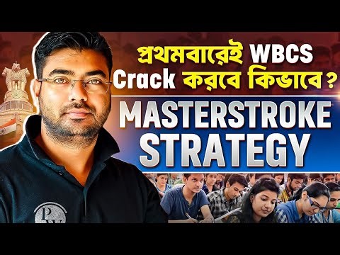 How To Crack WBCS In First Attempt? 🔥 Masterstroke Strategy For WBCS Prelims | WBCS 2024 | WBCS 2025