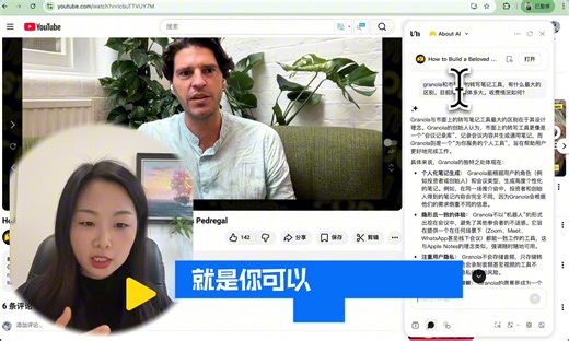 一个超酷的插件，把YouTube英文长视频帮我们做深度解读