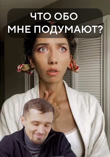 Вечный контроль чужих мыслей и чувств по поводу себя это настоящая клетка, ограничивающая свободу человека. Освободившись из неё, не обязательно становится плохим, грубым, недостойным или ещё каким-то… Освобождаясь от этой клетки мы становимся в первую очередь искренними и честными с собой и другими, а сохранить при этом вежливость и чувство такта вполне посильная задача. Хочешь стать свободнее в общении с людьми? Приходи на диагностику - проясним индивидуальные особенности твоей ситуации и опре