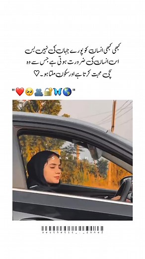 Romantic Urdu love Poetry on Reels