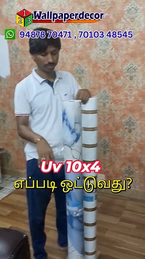 66K views · 781 reactions | Uv Roll How to installed 樂 #installation...