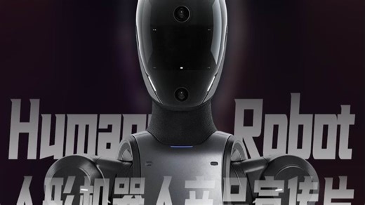 人形机器人Humanoid Robot产品宣传片第一集
