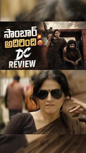 DC Review 🥵💥 | #Movies4u