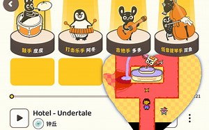 【棒！音乐】Hotel - Undertale