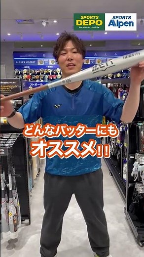 新入部員中学生おすすめバット3選 #野球