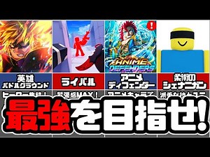 【ロブロックス】今すぐ挑むべき人気バトルゲーム4選【ロブロックス | ROBLOX】しろばらぼ
